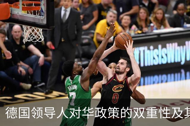 德国领导人对华政策的双重性及其经济背景分析